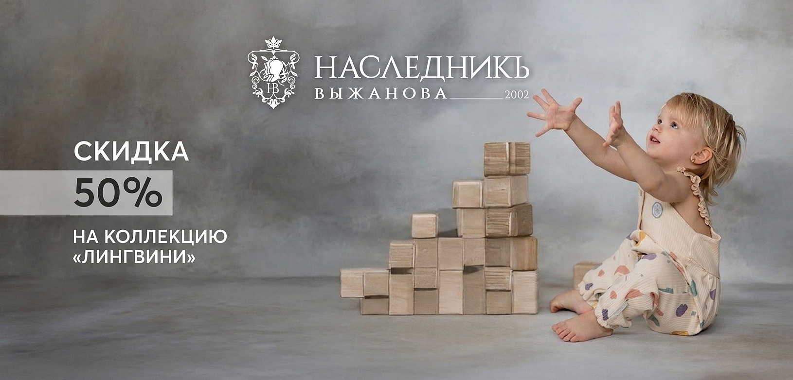 Лингвини