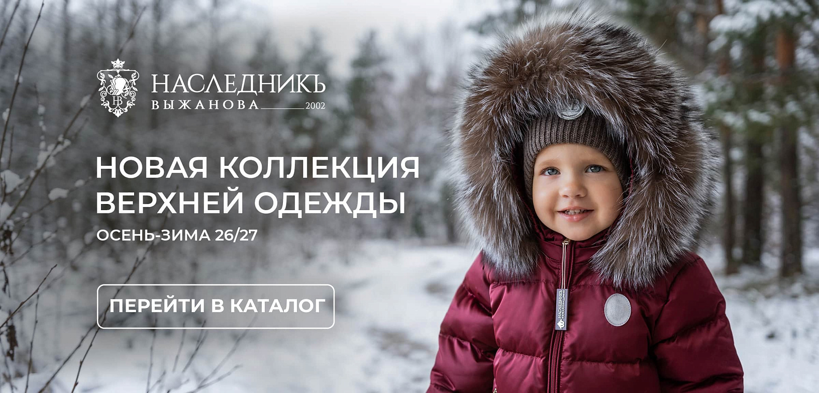 Новая коллекция верхней одежды